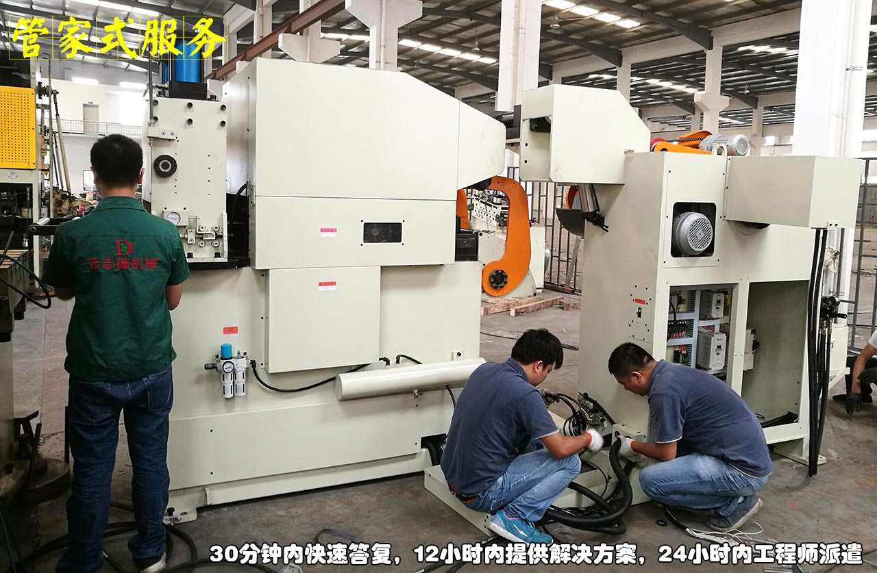 沖床送料機廠管家式售后服務(wù) 沖床送料機廠管家式售后服務(wù)