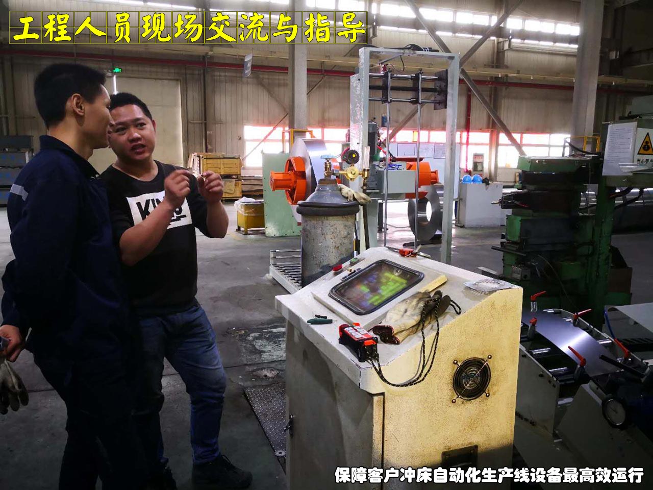 客戶現(xiàn)場培訓(xùn)與指導(dǎo) 客戶現(xiàn)場培訓(xùn)與指導(dǎo)