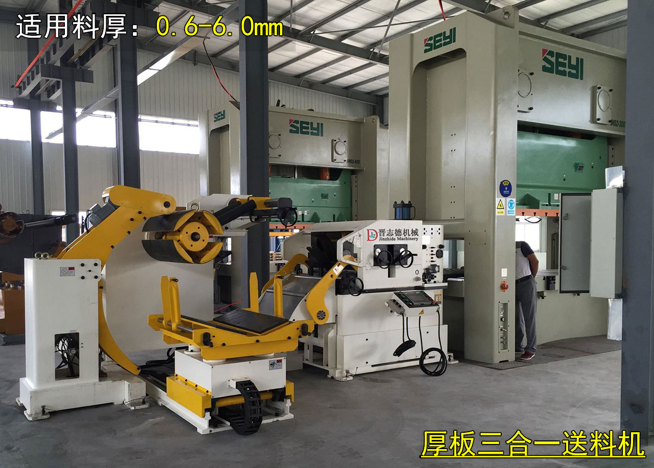 厚板三合一送料機使用,厚板三合一送料機價格,厚板三合一送料機多少錢 厚板三合一送料機使用,厚板三合一送料機價格,厚板三合一送料機多少錢