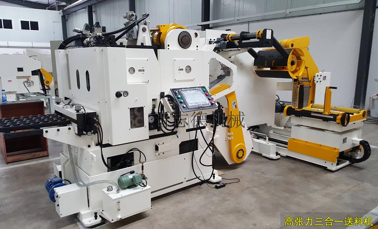 高張力三合一送料機 高張力三合一送料機