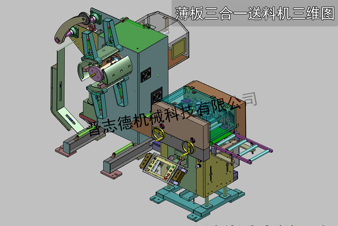 薄板三合一送料機設計圖,三合一送料機結構圖,三合一送料機三維圖 薄板三合一送料機設計圖,三合一送料機結構圖,三合一送料機三維圖