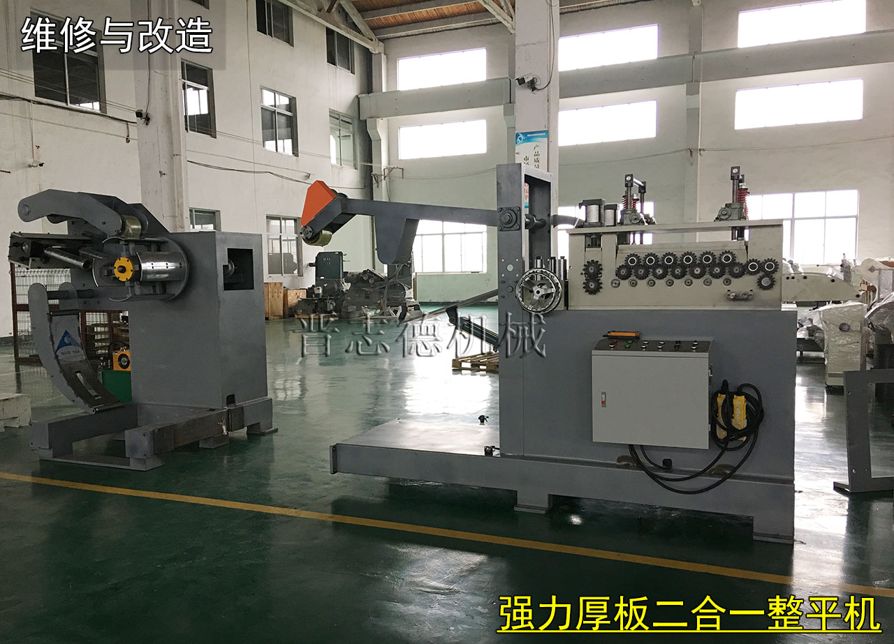 油壓重型材料架維修,厚板二合一整平機大修 油壓重型材料架維修,厚板二合一整平機大修