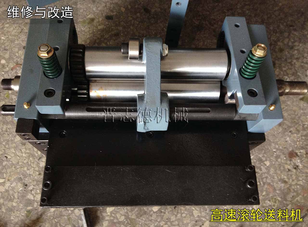 高速滾輪送料機大修,滾輪送料機修理 高速滾輪送料機大修,滾輪送料機修理