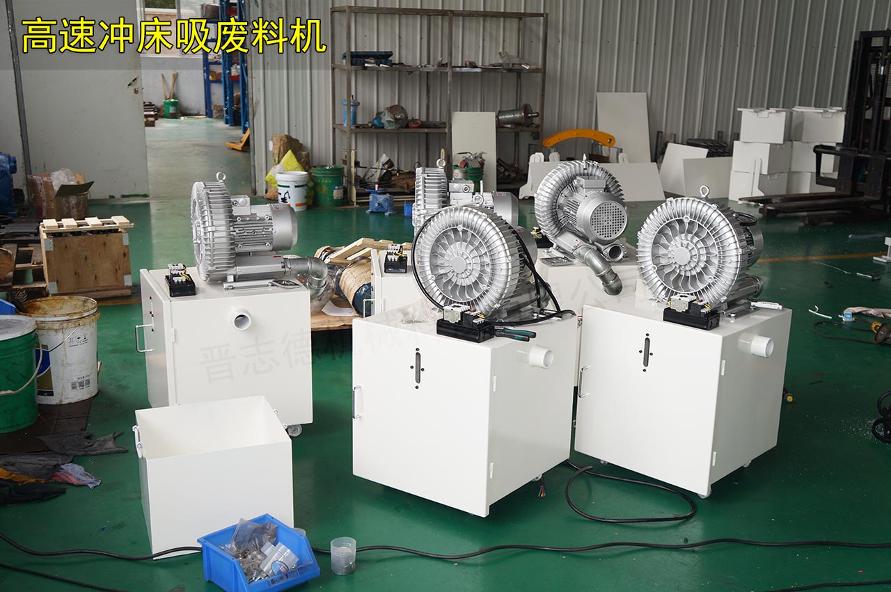 蘇州沖床吸廢料機 蘇州沖床吸廢料機