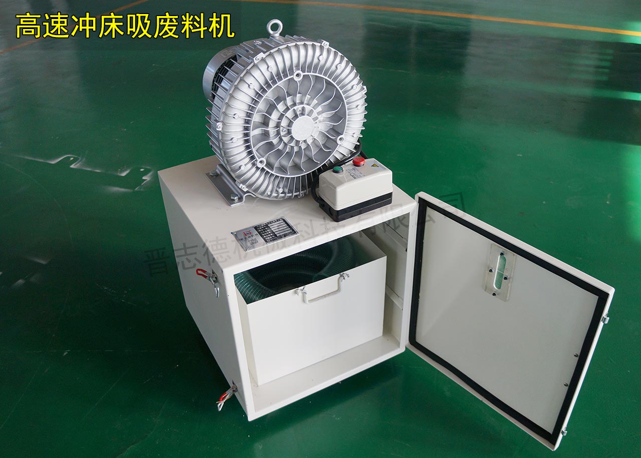 蘇州沖壓吸廢料機 蘇州沖壓吸廢料機