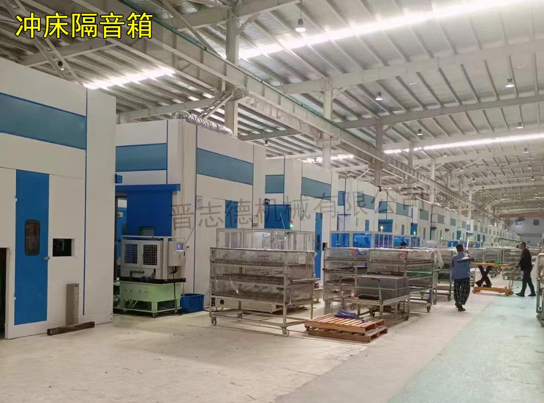 隔音箱沖壓車間安裝 隔音箱沖壓車間安裝