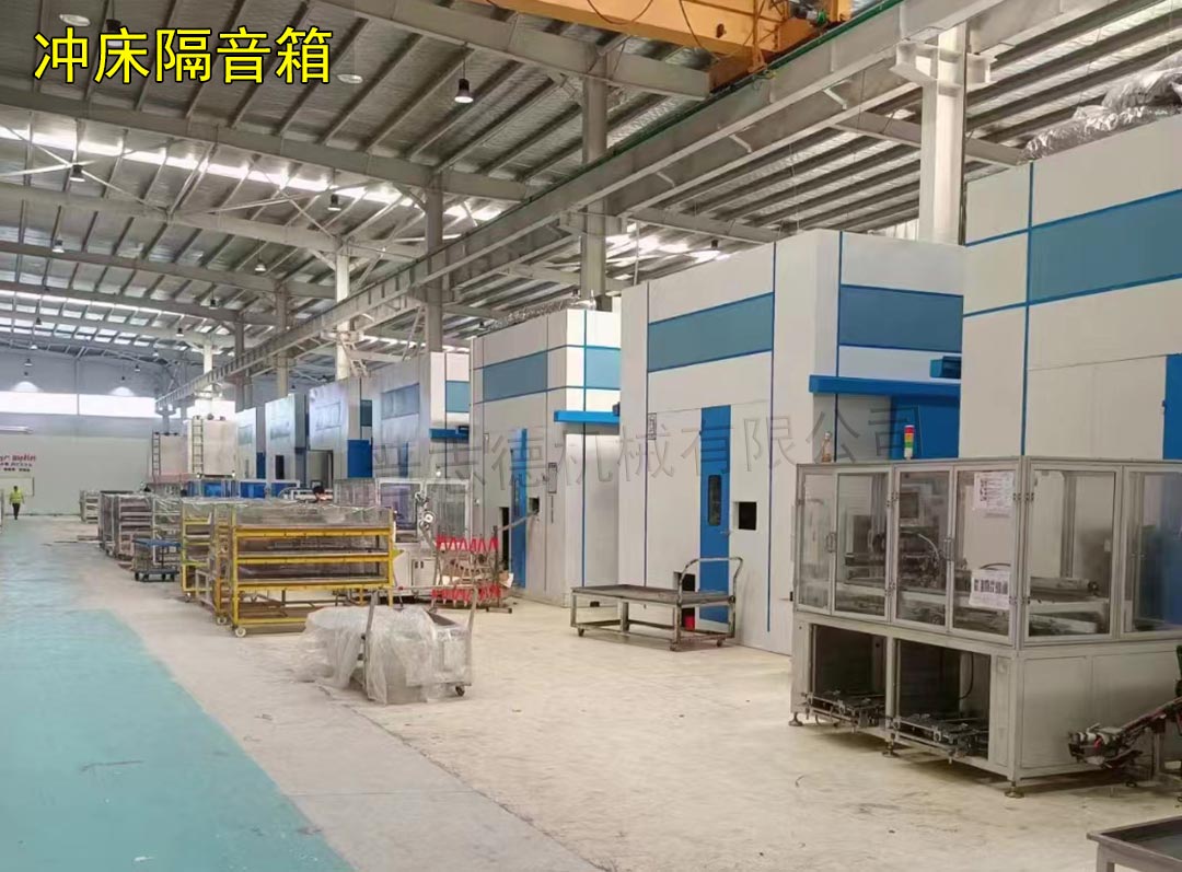 泰州沖床隔音房 泰州沖床隔音房