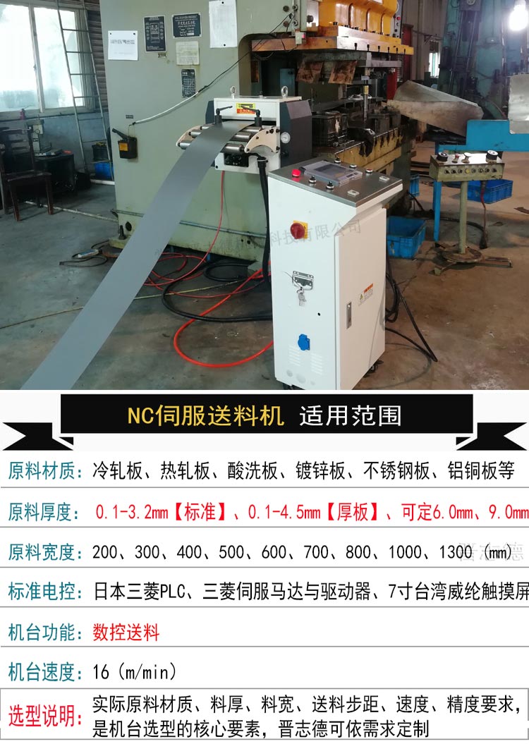 送料機圖片 送料機圖片