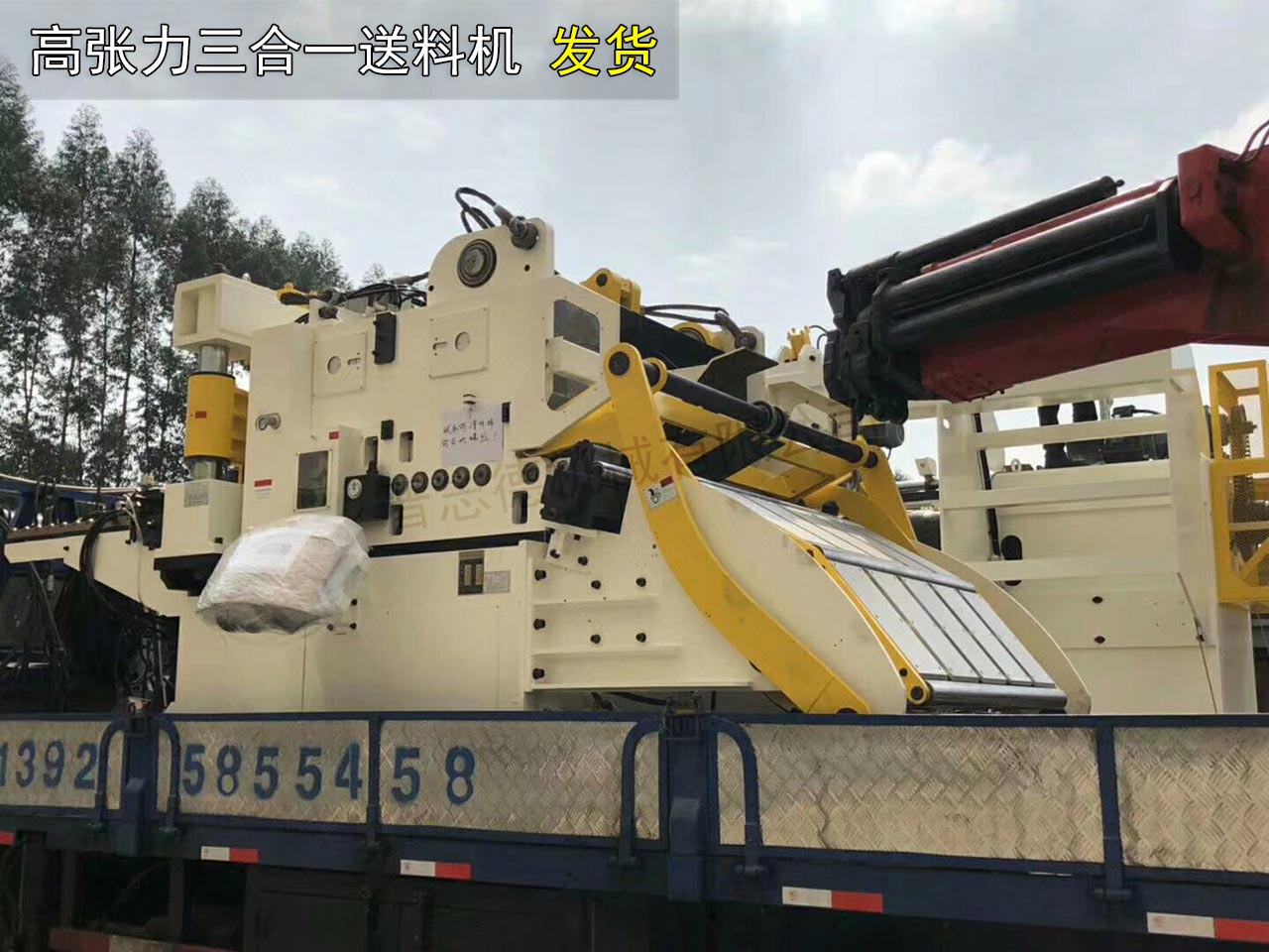 三合一送料機發(fā)往浙江 三合一送料機發(fā)往浙江