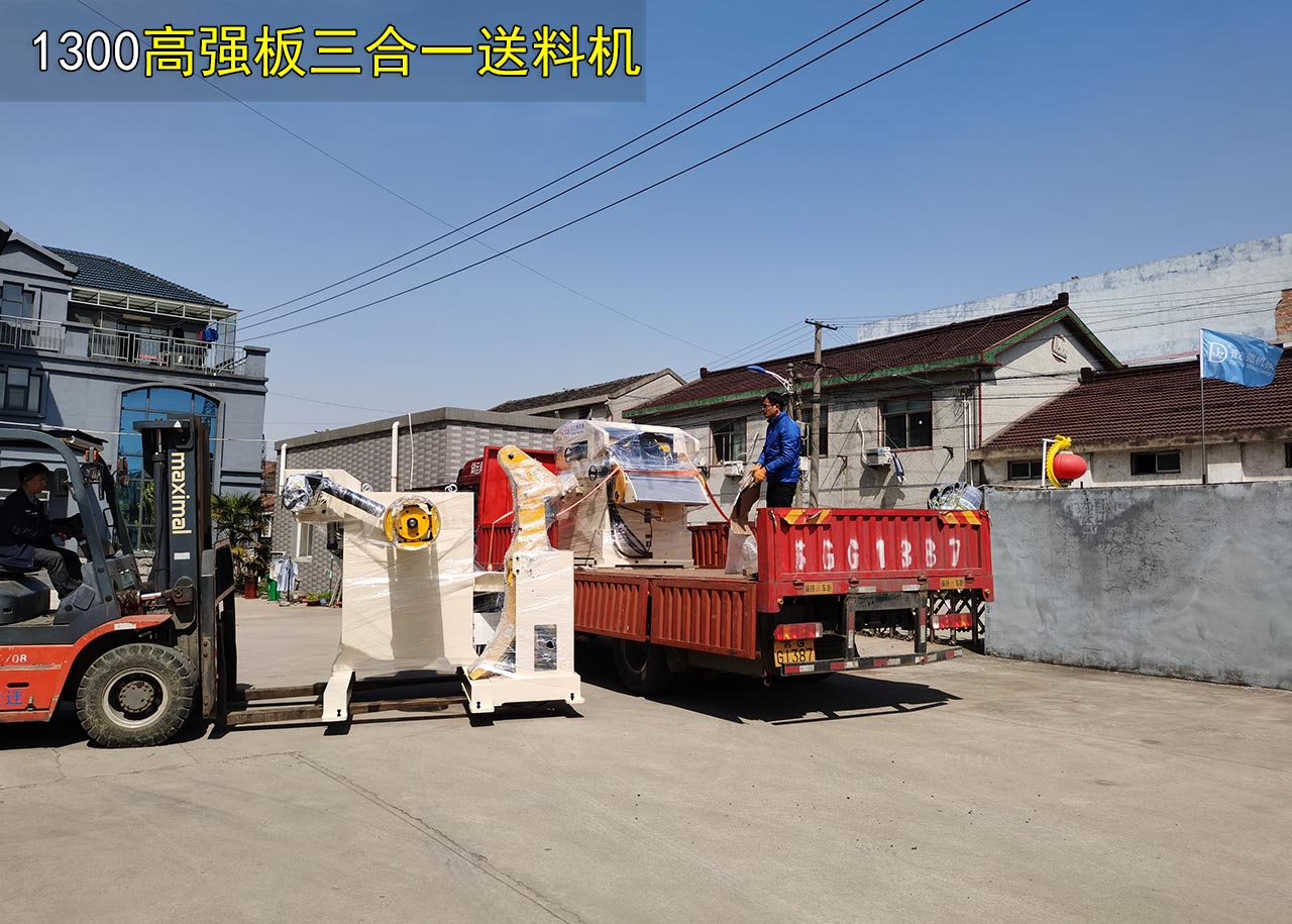 1300高強板三合一送料機出貨 1300高強板三合一送料機出貨