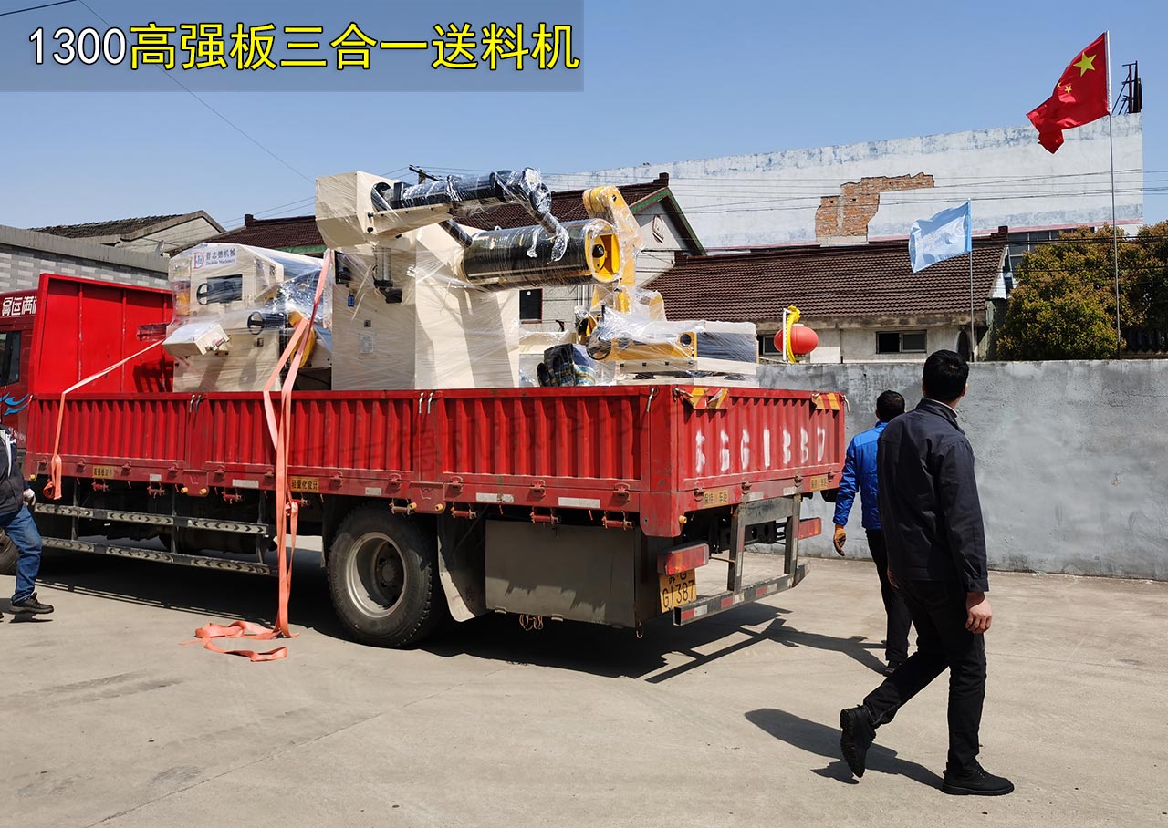 無錫三合一送料機 無錫三合一送料機