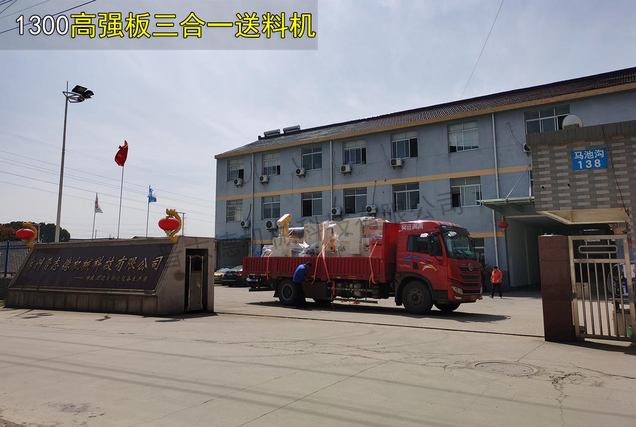 無錫三合一送料機廠家 無錫三合一送料機廠家