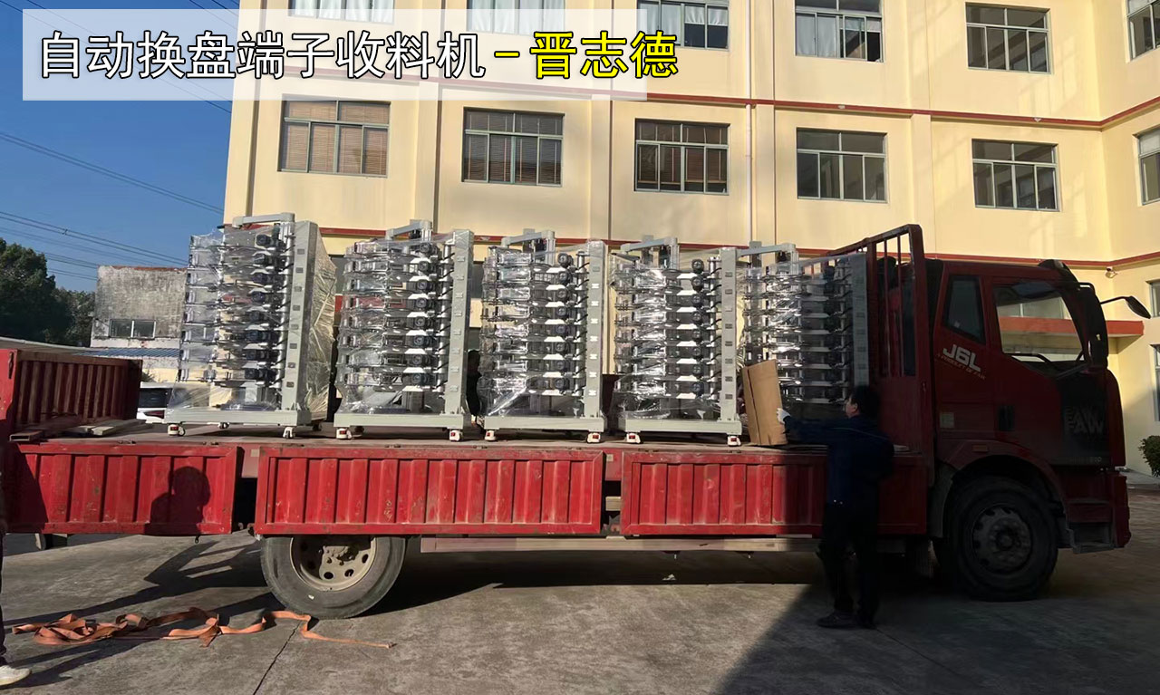 收料機發貨無錫 收料機發貨無錫