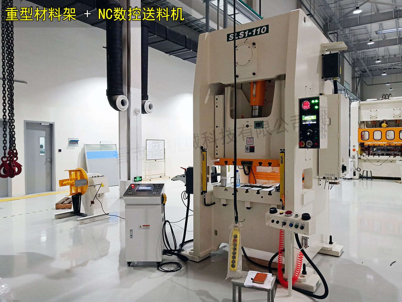 開卷數控送料機生產線 開卷數控送料機生產線