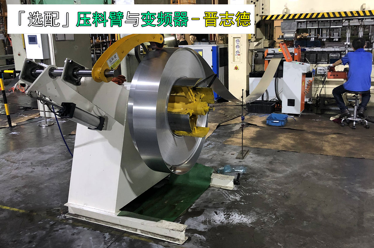 重型材料架選配壓料臂 重型材料架選配壓料臂