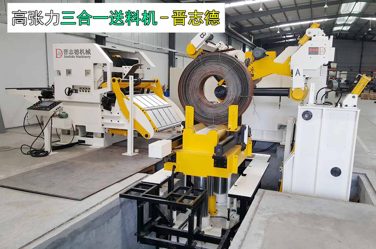 驗收高張力三合一送料機 驗收高張力三合一送料機