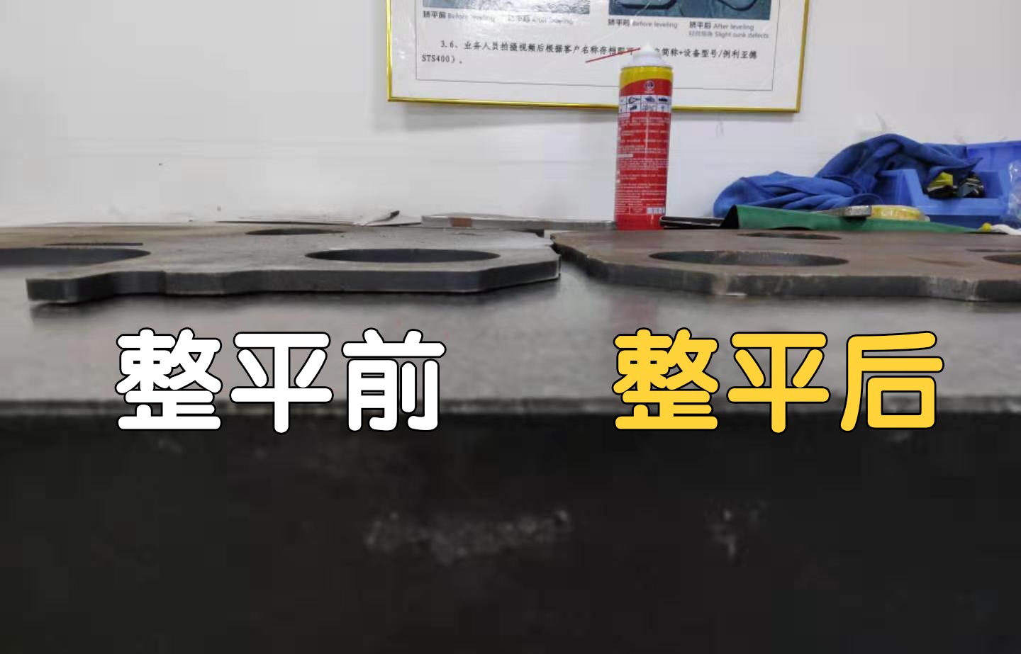 8mm燃燒切割件矯平 8mm燃燒切割件矯平