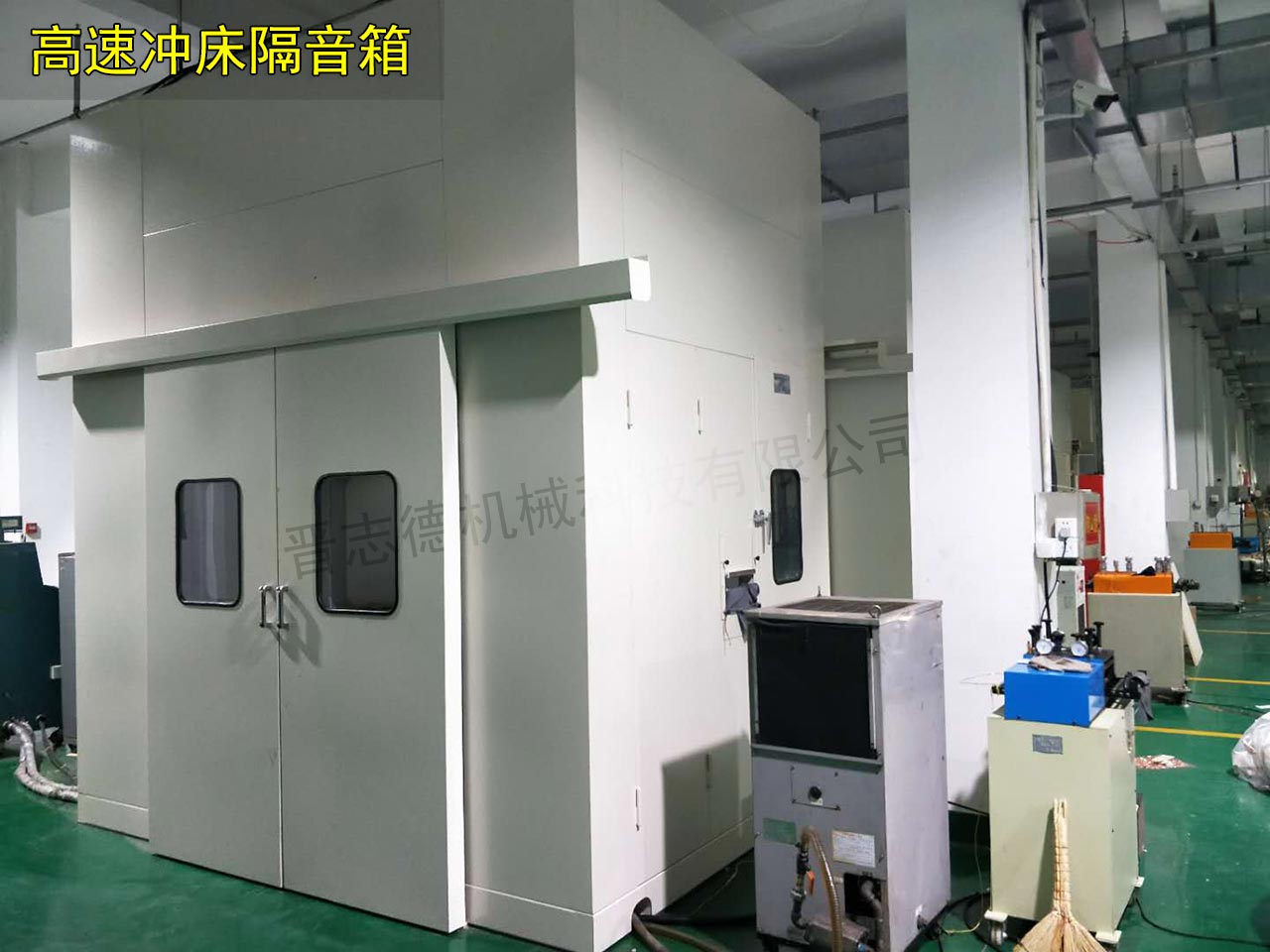 浙江高速沖床隔音箱 浙江高速沖床隔音箱