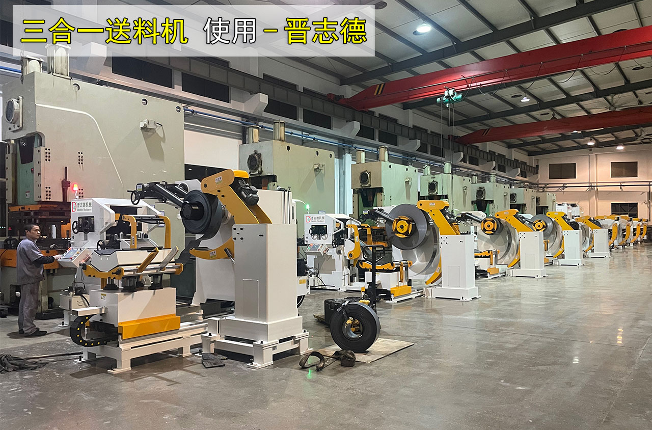 20臺三合一送料機 20臺三合一送料機