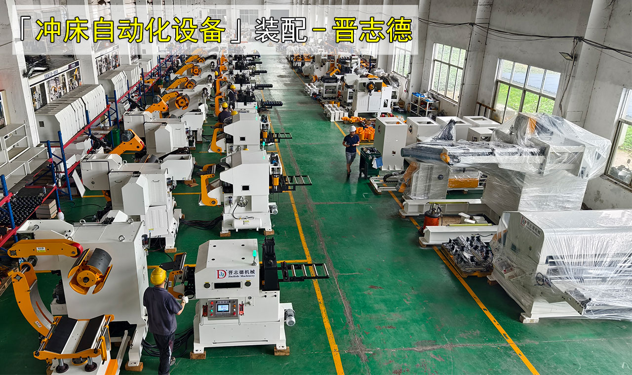 員工支援江蘇送料機工廠