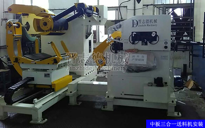 中板三合一送料機安裝 中板三合一送料機安裝