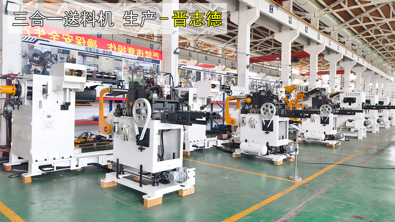 三合一送料機生產廠家 三合一送料機生產廠家