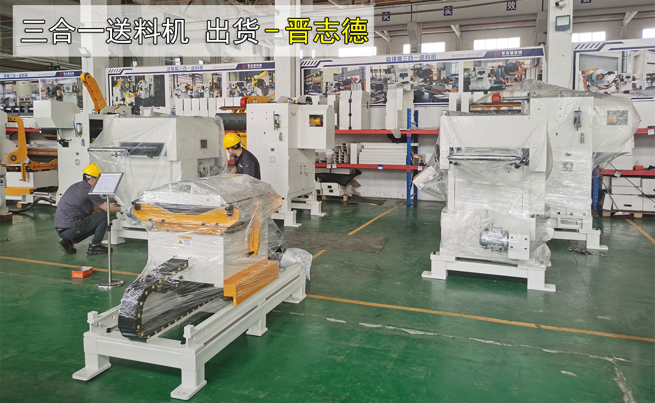 三合一送料機(jī)發(fā)貨 三合一送料機(jī)發(fā)貨