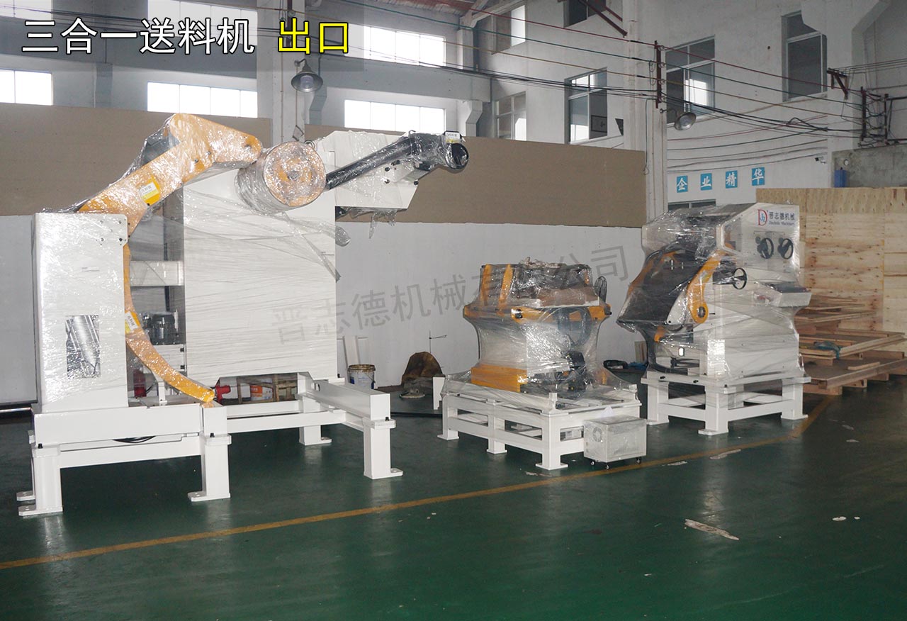 沖床自動化送料機出口 沖床自動化送料機出口