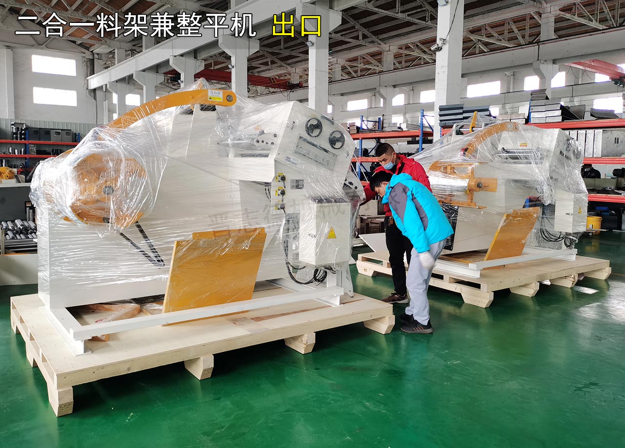 二合一料架兼整平機出口 二合一料架兼整平機出口