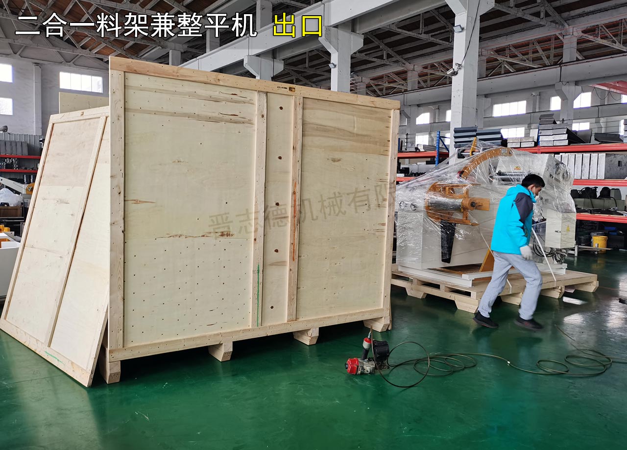 二合一料架兼整平機裝箱 二合一料架兼整平機裝箱
