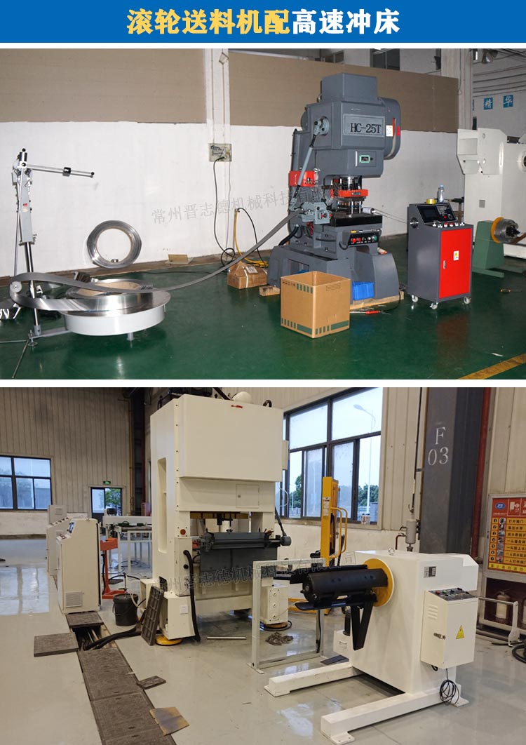 高速滾輪送料機,高速沖床機械送料機 高速滾輪送料機,高速沖床機械送料機