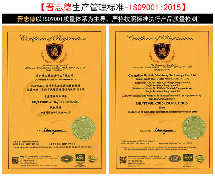 三合一送料機廠通過ISO9001認證 三合一送料機廠通過ISO9001認證