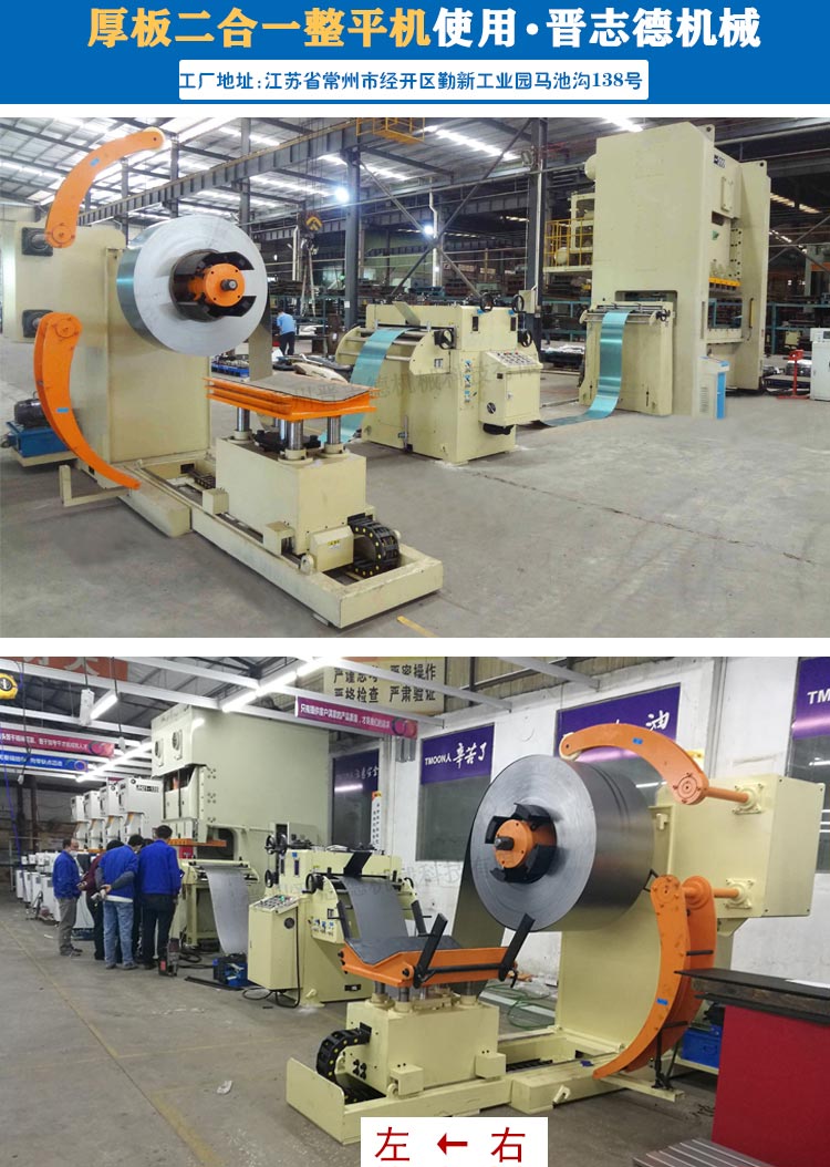 二合一厚板整平機應用,厚板料架兼整平機使用 二合一厚板整平機應用,厚板料架兼整平機使用