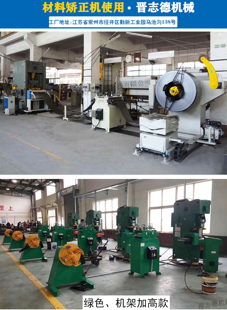 材料矯正機應用,材料矯正機使用現場 材料矯正機應用,材料矯正機使用現場