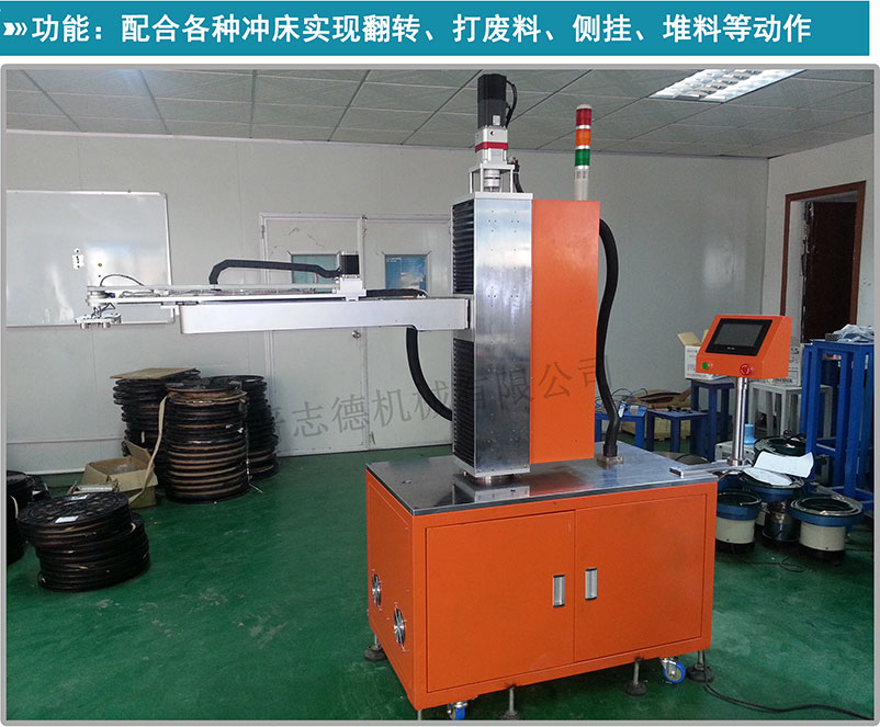 沖床機器人,沖壓機器人,沖床上下料機器人 沖床機器人,沖壓機器人,沖床上下料機器人