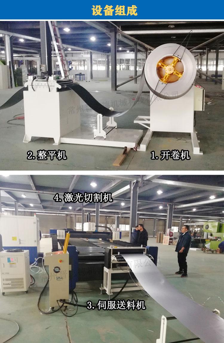 全自動卷料激光切割機,卷料激光切割機 全自動卷料激光切割機,卷料激光切割機