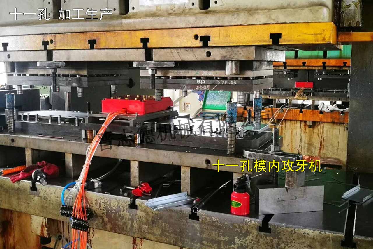 多孔模內攻牙機使用,多孔模內攻牙機應用 多孔模內攻牙機使用,多孔模內攻牙機應用