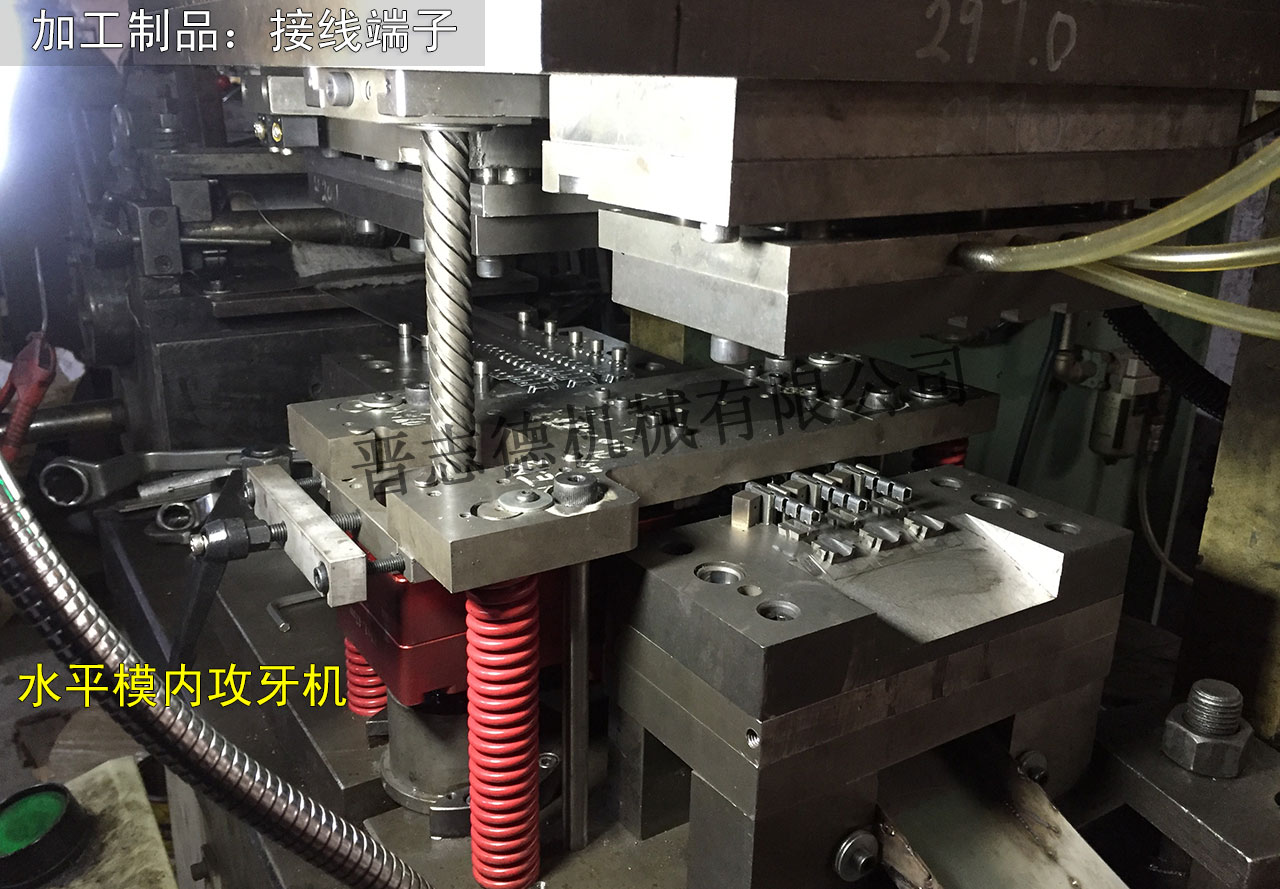 三孔模內(nèi)倒攻牙機(jī),多孔倒攻牙機(jī) 三孔模內(nèi)倒攻牙機(jī),多孔倒攻牙機(jī)