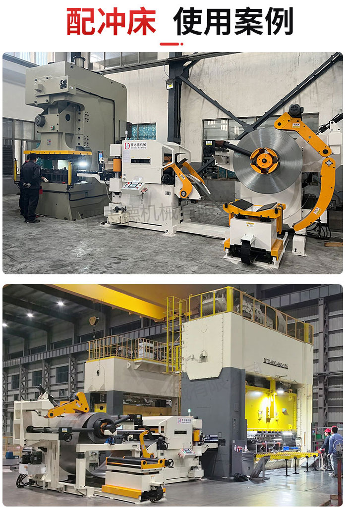 強力三合一送料機使用 強力三合一送料機使用