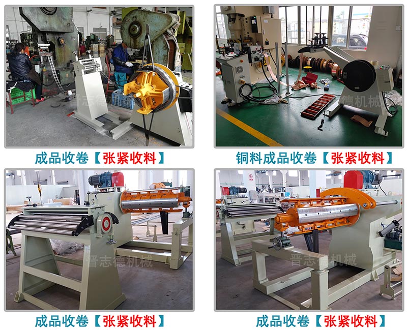 1300大型收卷機,1300大型收料機,張緊收料機 1300大型收卷機,1300大型收料機,張緊收料機