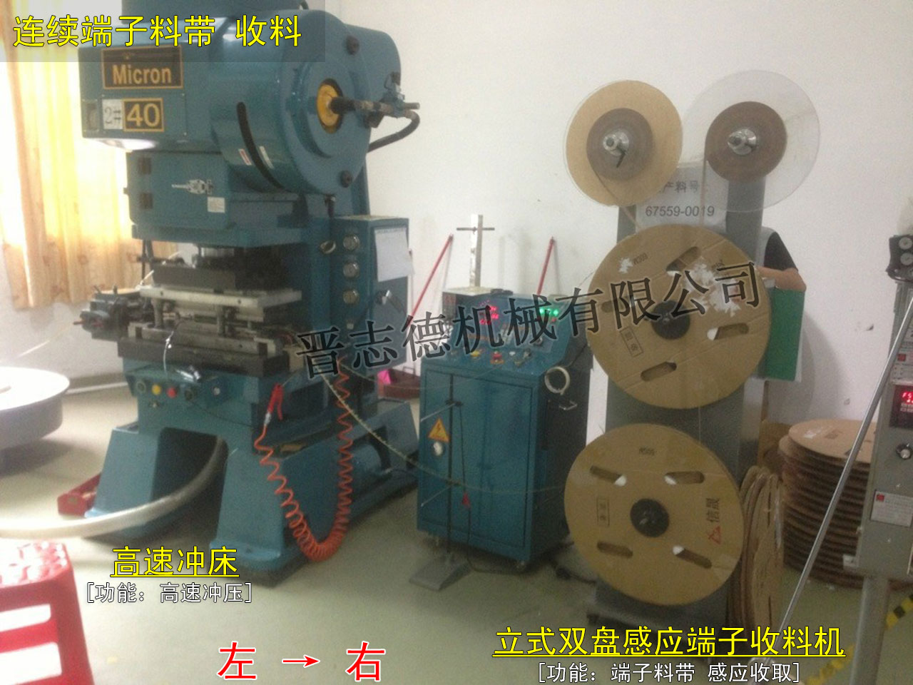 感應式端子收料機使用,感應式端子收料機配高速沖床 感應式端子收料機使用,感應式端子收料機配高速沖床