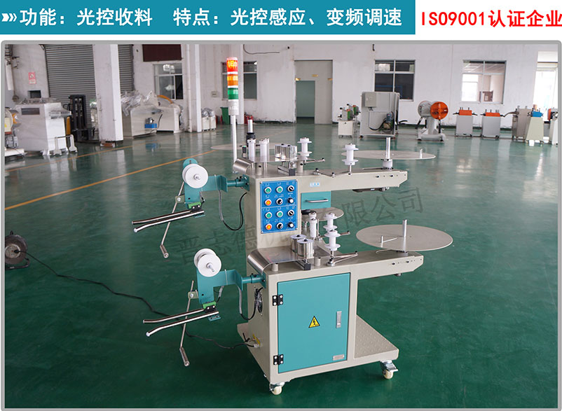 臥式端子光控收料機,臥式雙盤收料機,光控雙盤收料機 臥式端子光控收料機,臥式雙盤收料機,光控雙盤收料機