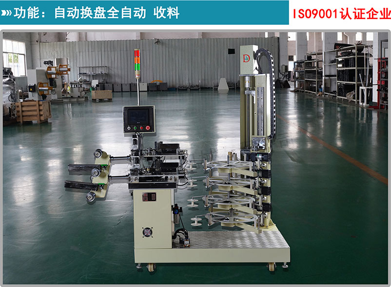 自動換盤端子收料機,自動換盤收料機,全自動端子收料機,自動換盤光控收料機 自動換盤端子收料機,自動換盤收料機,全自動端子收料機,自動換盤光控收料機