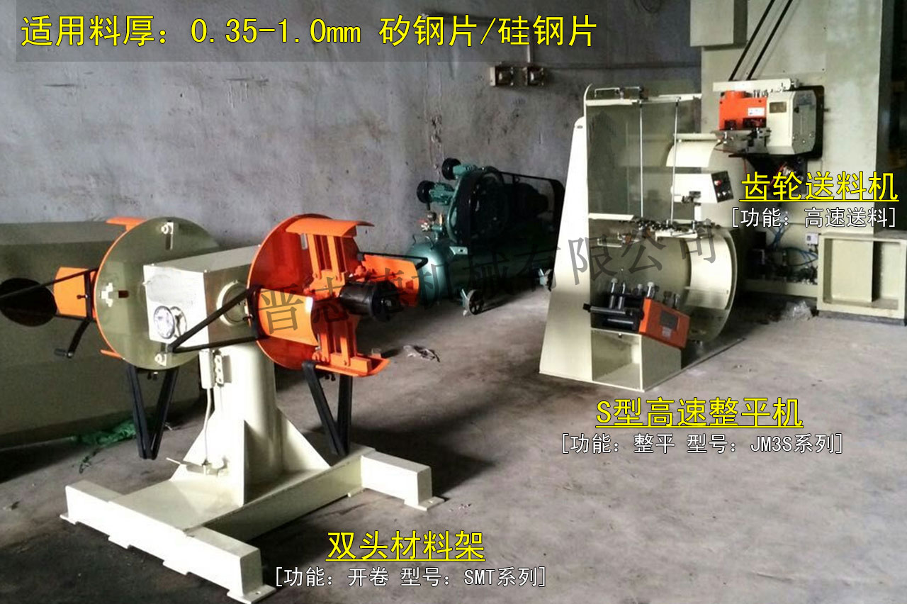 齒輪送料機(jī)使用,齒輪送料機(jī)配高速?zèng)_床,高速?zèng)_床齒輪送料機(jī)應(yīng)用 齒輪送料機(jī)使用,齒輪送料機(jī)配高速?zèng)_床,高速?zèng)_床齒輪送料機(jī)應(yīng)用