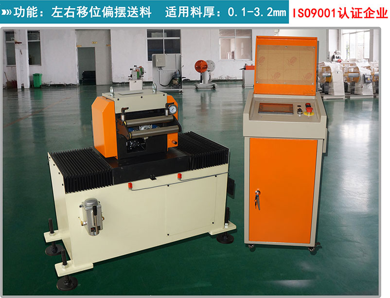 偏擺NC送料機,偏擺送料機,伺服偏擺送料機 偏擺NC送料機,偏擺送料機,伺服偏擺送料機