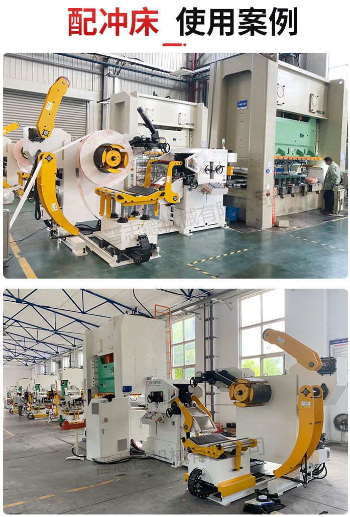 中板三合一送料機配精密沖床 中板三合一送料機配精密沖床