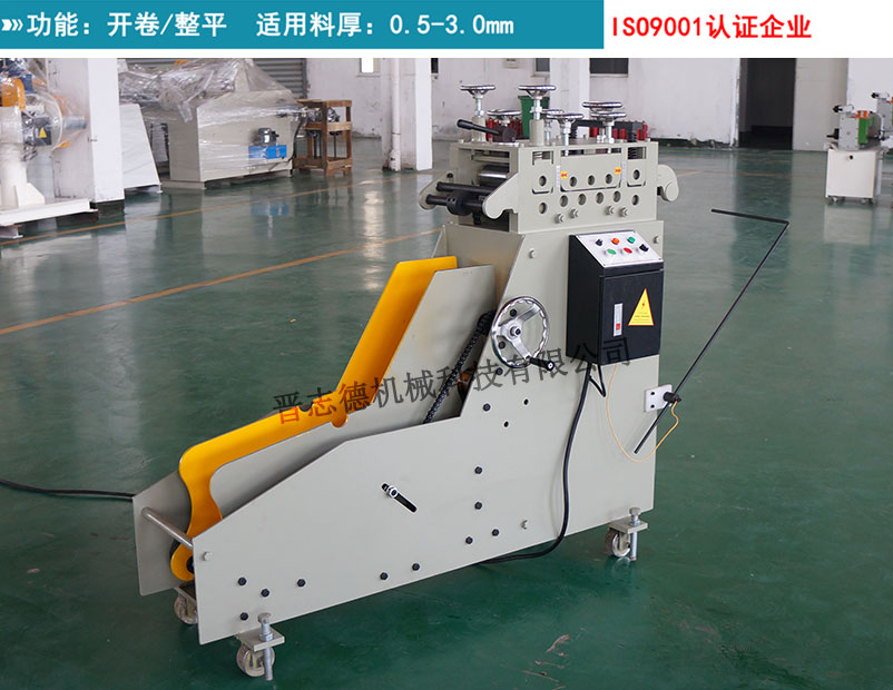 自動送料矯正機,二合一矯正機,簡易型二合一整平機 自動送料矯正機,二合一矯正機,簡易型二合一整平機