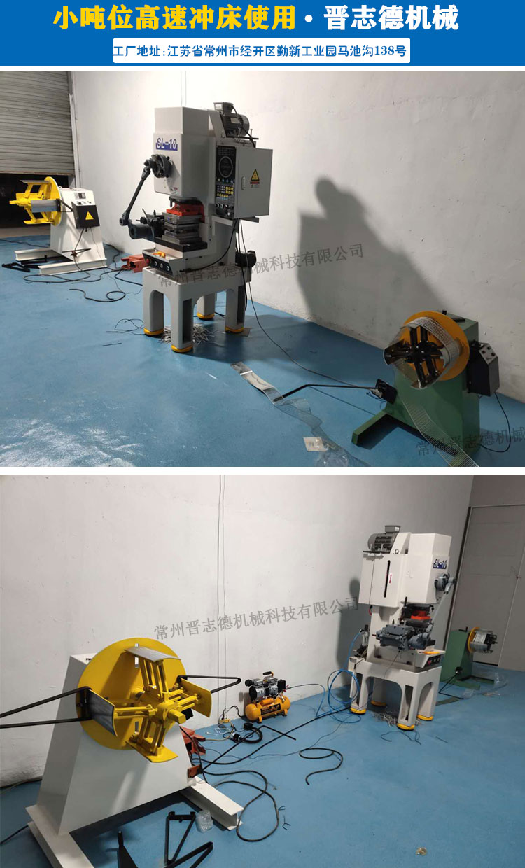 6噸高速沖床,小噸位高速沖床 6噸高速沖床,小噸位高速沖床