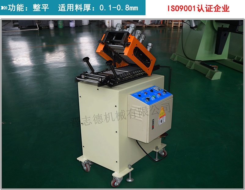 掀開式薄板整平機,薄板掀開式整平機,掀開式整平機 掀開式薄板整平機,薄板掀開式整平機,掀開式整平機