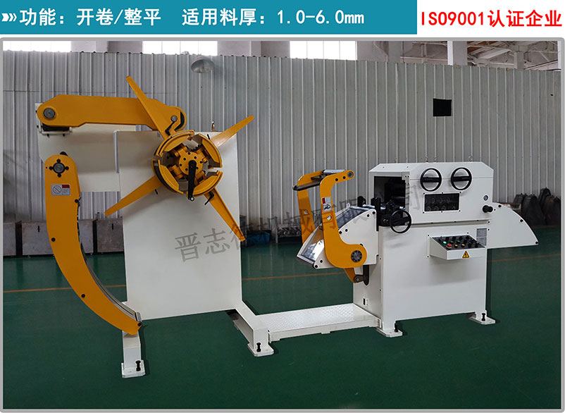 二合一厚板整平機,厚板料架兼整平機,厚板二合一料架整平機 二合一厚板整平機,厚板料架兼整平機,厚板二合一料架整平機